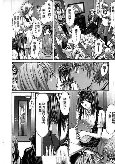 [Adachi Takumi] Queen's Game ~Haitoku no Mysterious Game~ 1 | 女王遊戲 ~背德的詭譎遊戲~ 1 [Chinese]