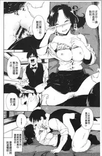 Koko ni Dokudoku | 往這裡咕嘟咕嘟