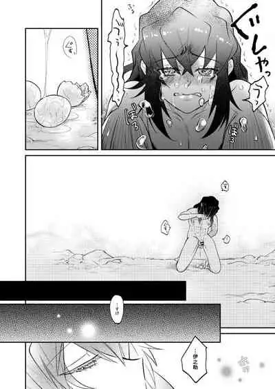 触手鬼をやっつけろ！