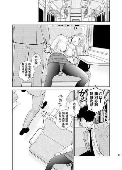 [UDS] Box Seki nite | 在包廂式列車座位上 [Chinese] [Origin個人測試漢化]