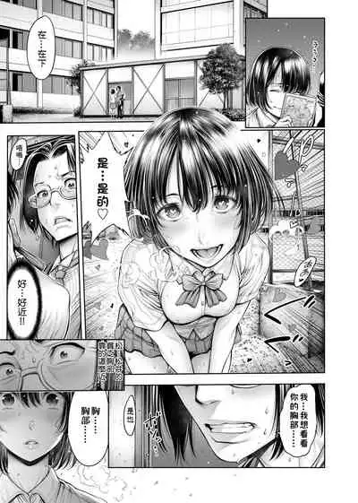 スクールカースト | 校園性愛階級