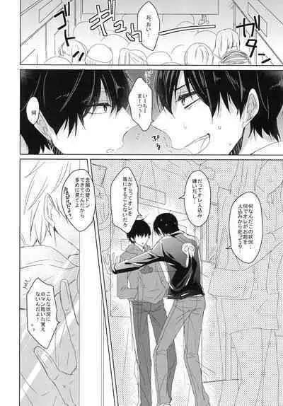 俺と兄貴の痴漢快速