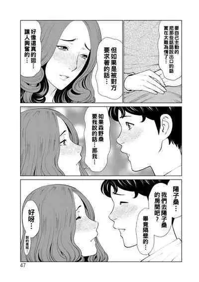 [Takasugi Kou] Hinodesou no Onna-tachi Ch. 1-4 [Chinese] [Digital]