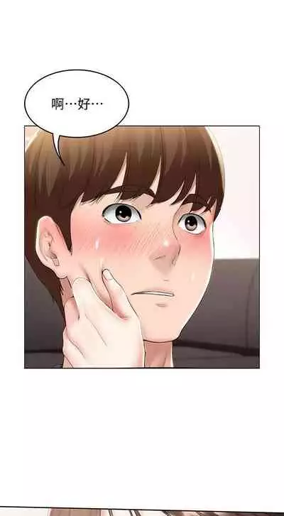 养老金的所有者 31-54 CHI (manhwaroshixp.wordpress.com/)