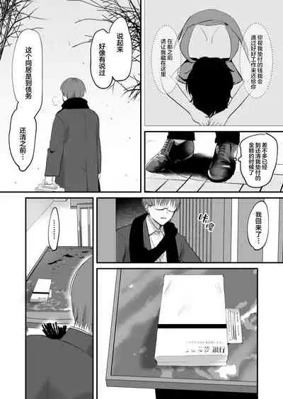 [Tamtam (Kiyotaro)] Mia to Shuu no 365-nichi ~Mishiranu Furari no Doukyo Seikatsu~ | 米亚和修的365天～两个陌生人的同居生活～ [Chinese] [莉赛特汉化组]