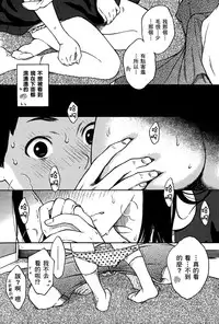[Key] Skirt no Naka no Uchuu (COMIC Kairakuten 2014-11) [Chinese] [無邪気漢化組×Will有愛漢化]
