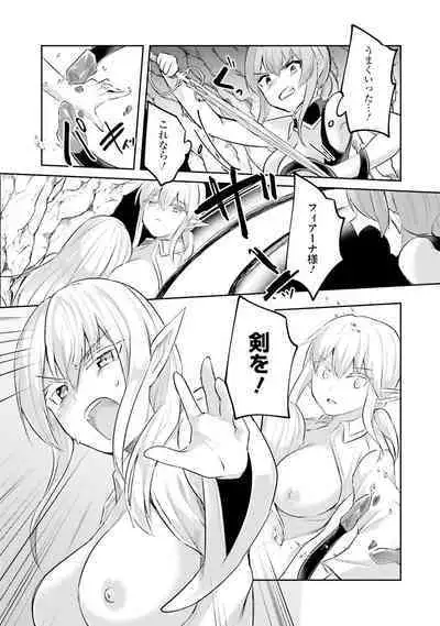Inbi na Doukutsu no Sono Oku de 2
