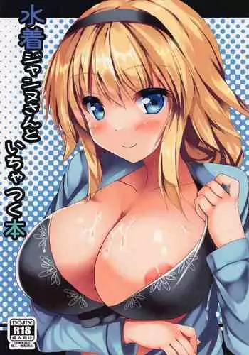 Mizugi Jeanne to Ichatsuku Hon