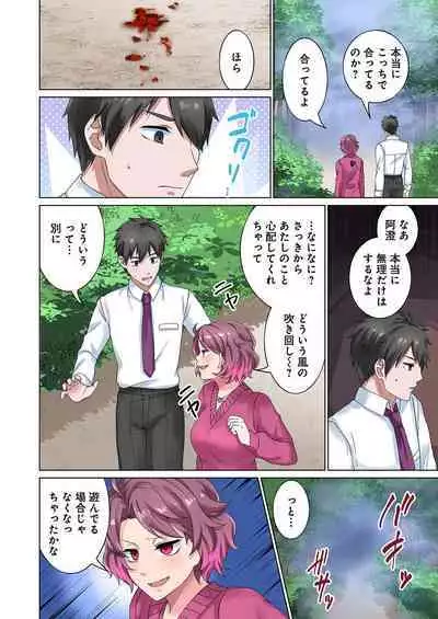 魔族むすめにねらわれて【合本版】