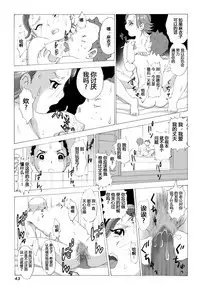 Kaa-san to Yankee Bouzu | 妈妈和不良小子