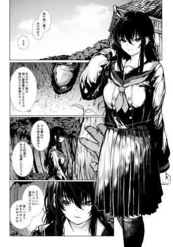 Futsuya wa Kooni ni Nanka Makenai Haiboku