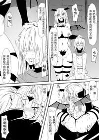 [Mikezoutei] Kyuuketsuki ni Kanzen Haiboku Shita Vanpire Hunter Oyako ga Musuko no Mae de Okasare Kyuuketsuki-ka Shite Shimau Haha no Hanashi [Chinese] [Magic S个人汉化]