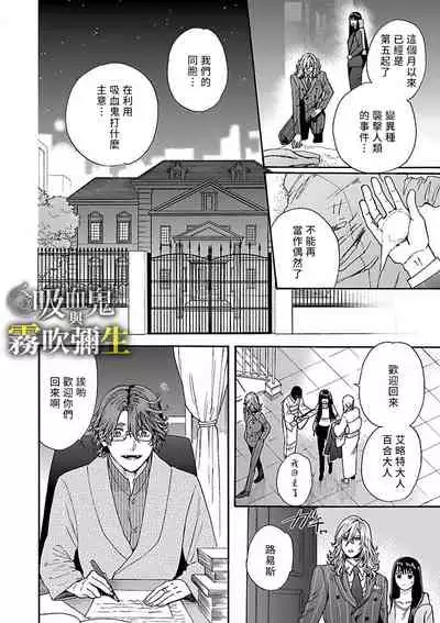 吸血鬼只喝甘露