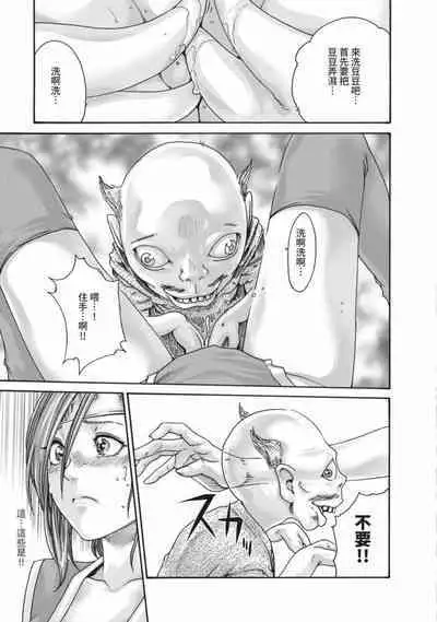 Araxa Ninpo-Cho Volume. 6 | 霰草忍法帖 6