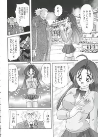 [doujinshi anthology] Chobi Hina Alpha 2 (Corrector Yui, Hand Maid May, Love Hina, Card Captor Sakura, Zoids)