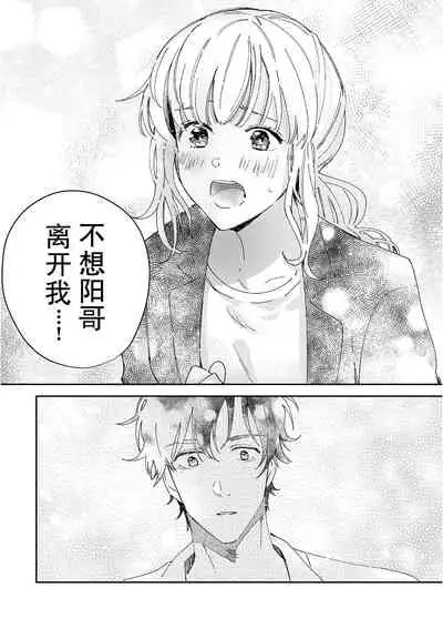 [Ryo] Osananajimi ja tarinai ~ seitai-shi no shigi wa yasashiku zuru i ~ | 无法满足于青梅竹马的关系~推拿师他的指技又厉害又狡猾~ Ch. 1-4 [Chinese] [莉赛特汉化组]