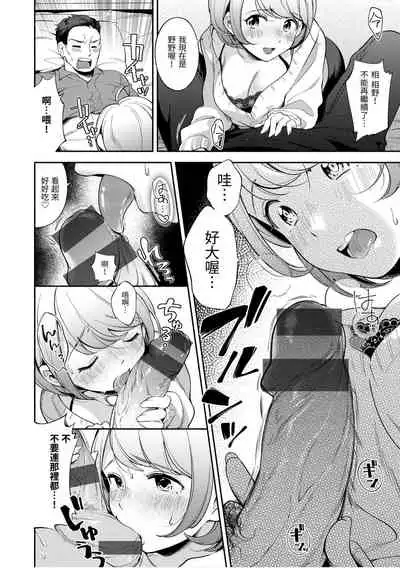 Okaeri - welcome home | 歡迎回家