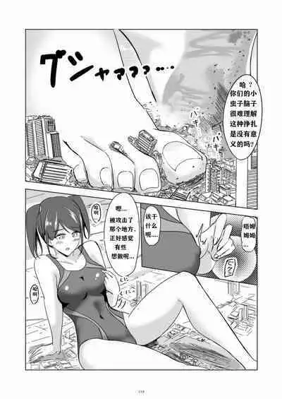 Swimsuit dream