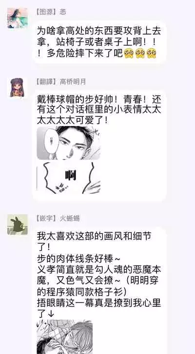 [Nishimoto Rou] Kono Senaka ni Tsume o Tatete | 于背上所立爪痕 Ch. 1-2 [Chinese] [拾荒者汉化组]