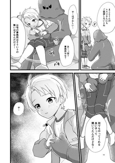 Tasukete Onii-chan