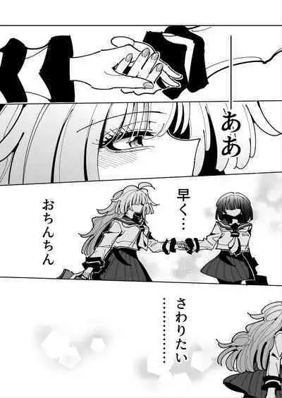 [7 Colored LED (Nekonso)] Shizuku to Shiori If (Kouhen) -5-ka de Oboeru! Futanari Onanie no Susume (3 kara 5-ka-me)-