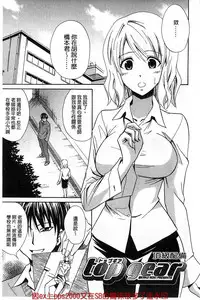 [Aoki Kanji] Dakishime Nasai! | 抱緊人家嘛! [Chinese]