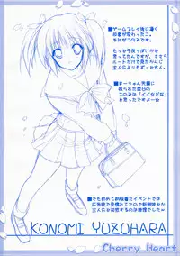 (SC31) [HEART-WORK, JOKER TYPE (Suzuhira Hiro, Nishimata Aoi)] Cherry Heart (ToHeart 2)
