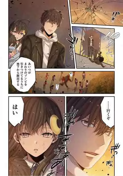 Zombie no Afureta Sekai de Ore dake ga Osowarenai_01～10