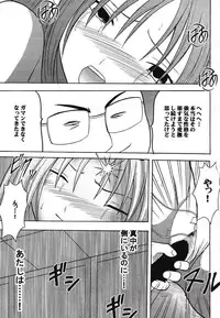 [Crimson Comic (Carmine)] IchigoIchie 2 (Ichigo 100%)