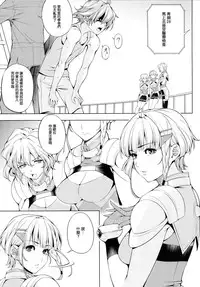 (C88) [Kirin no Chisato (Chisato Kirin)] Seolla of book ~Episode4~ (Super Robot Wars) [Chinese] [瓜皮汉化]