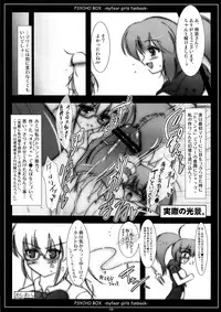 (CT14) [C.R's Nest (C.R)] PSYCHO BOX -Saikin Ki ni Naru Ano Ko-tachi Box- (Medaka Box)