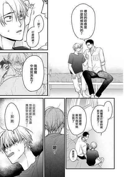 Tabetemo Oishiku Arimasen 2 | 尝起来一点都不好吃 2 Ch. 6-23 番外+加笔+A店特典 + 24