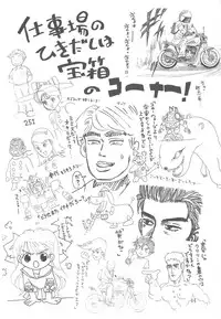 (C62) [TEAM IBM (Various)] Gooddesses'Paradise2