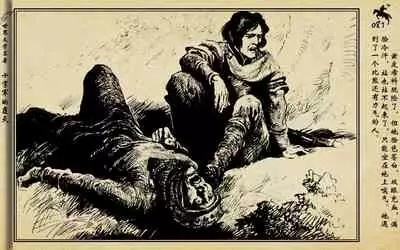 十字军的覆灭 黄云松 张昌洵绘 岭南美术出版社 上+下