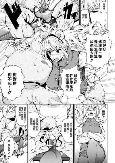 Irohanihoheto | 妍豔芬芳