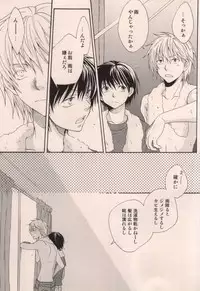 [DOPING HEAVEN (Hazuki Yui)] Boku ga Iru dake de (Ookiku Furikabutte)