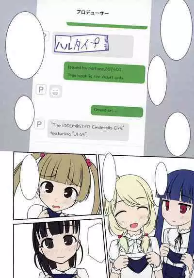 fav*exp15 ○○○Challenge