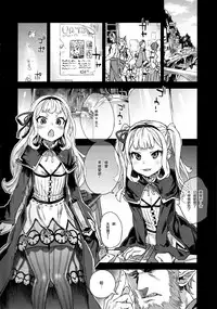 (C89) [Fatalpulse (Asanagi)] Victim Girls 20 THE COLLAPSE OF CAGLIOSTRO (Granblue Fantasy) [Chinese] [無毒漢化組]