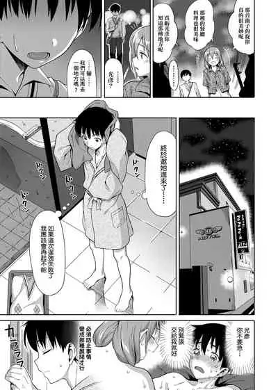 [Lunch] Koinaka plus | 由衷之戀plus [Chinese] [Digital]