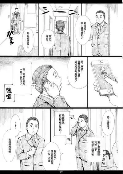 Jiman no Bijinzuma ga Tonari ni Sumu Kimoi Otoko ni Netorareteita no o Boku dake ga Shiranai