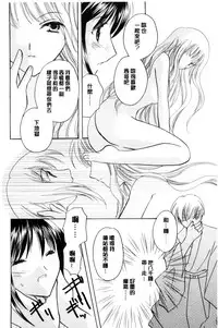 [Kouno Yukiyo] Chima Miko Ijiri | 嬌幼巫女性遊戲 [Chinese]