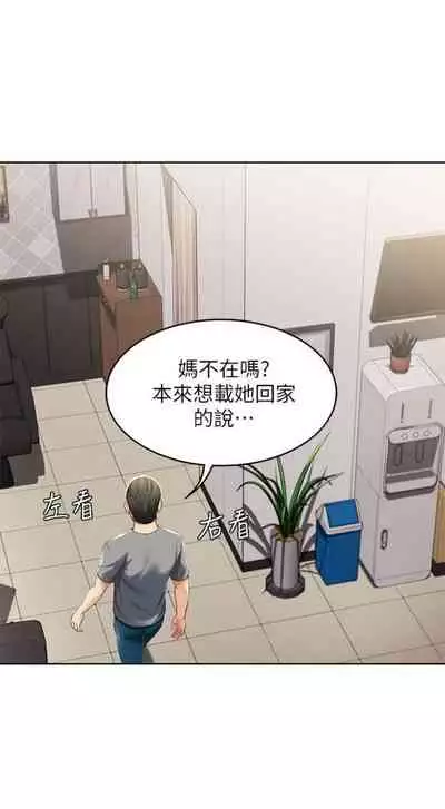 [週四] [嫌疑犯H & 金Zetta] 寄宿日記 1-21 官方中文（連載中）