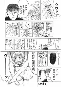 [Momoyama Jirou] Ningyou no Yakata - The Doll House