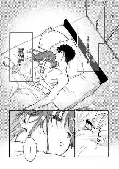 [Namonaki] Ore ga onna ni shite yaru yo ~ toshiue kareshi wa, ueteokami ni naru?~ | 让我将你变成女人吧～年上男友，化身饥渴大野狼？～ 1-15 [Chinese] [莉赛特汉化组]