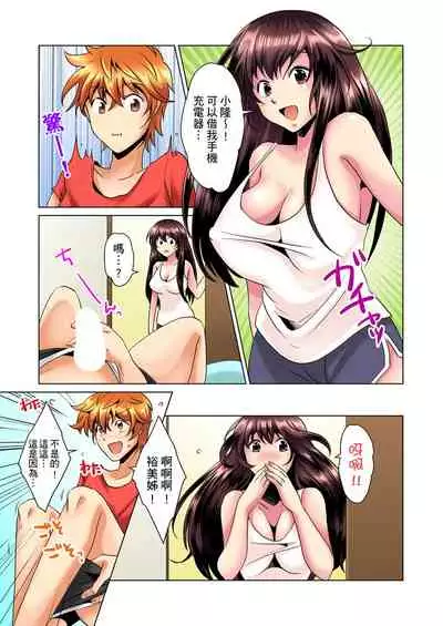 [Mima] Kon Nani Bikubiku Shiteru no ni… Shi nai no? - Ofuro de! Heya de! Living demo!? Aniki no Yome ni Iji rarete…- | 明明你的弟弟挺成這樣….還不上嗎？～在浴室！在房間！在客廳也是!?被老哥的妻子不斷地玩弄… Ch.1-10 [Chinese]