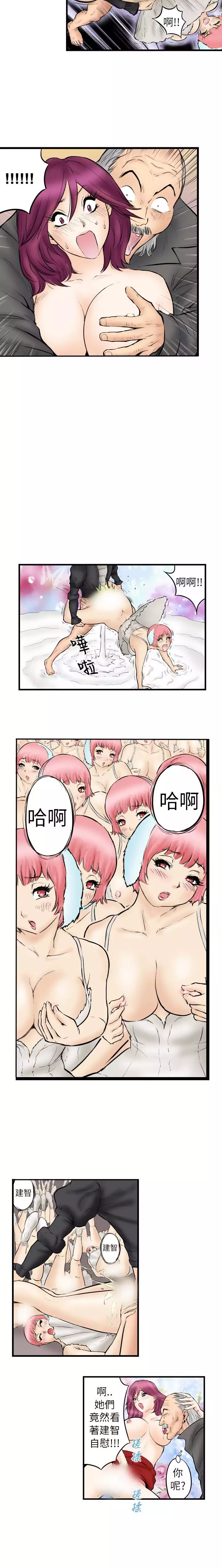 中文韩漫 记忆交换所 Ch.01-08