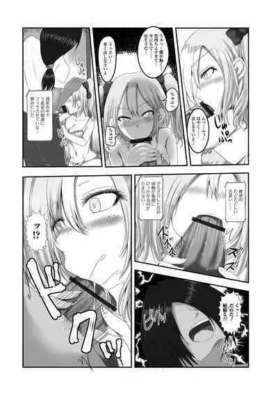 COMIC Shigekiteki SQUIRT!! Vol. 38