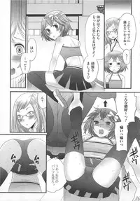 [Anthology] Kawai Sugiru Boku 2