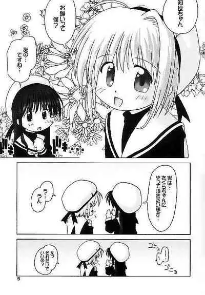 (C59) [GE-Shop (Geshop)] Cardcaptor Sakura na hon 2 (Cardcaptor Sakura)