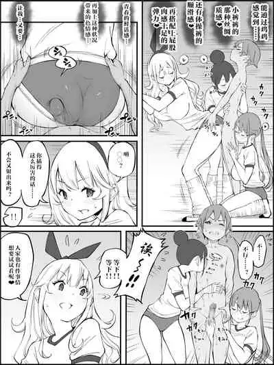 [Ailail (Ail)] Boku ni Harem SeFri ga Dekita Riyuu Tsuzuki [Chinese] [鬼畜王汉化组]